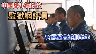 [問卦] 在PTT上留言的中國網軍占比多少??