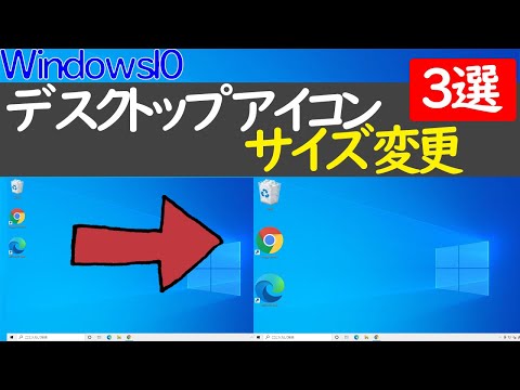 Windows 10でフォントサイズを変更:3ステップで完了