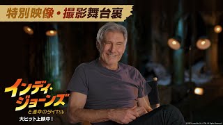 特別映像・撮影舞台裏(字幕版)