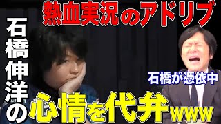 [Mリーグ] 実況者 日吉辰哉の熱血アドリブに抱腹絶倒www [切り抜き/麻雀/日吉辰哉]