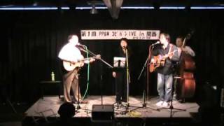 One Kind Favor (PP&amp;M cover)