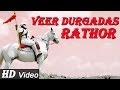 Veer Durgadas Rathore | Rajasthani Bhajan | Rajasthani Katha | PRG MUSIC