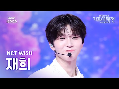 Jaehee - WISH (KR Ver.) - Gayo Daejejeon 2024 MBC Gayo Daejejeon