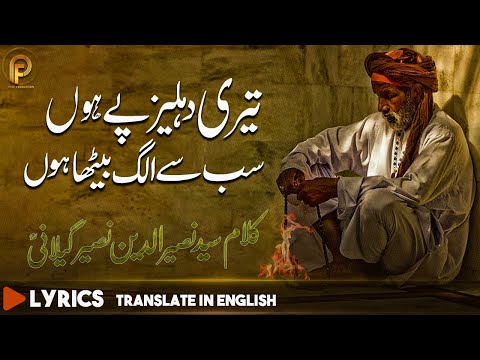 Alag Baitha Hon | Pir Naseeruddin Naseer Lyrics With English Shayari | S...