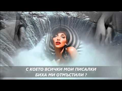 Brusko ღ Trimitonio - Markadoros ღ /Със сълзата си подписвам любовта си!/ - Превод