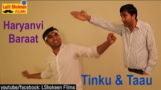 Haryanvi Baraat - Tinku and Taau | Lalit Shokeen Comedy |
