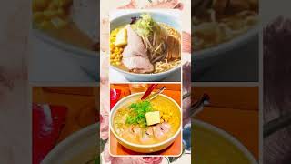 ピザと ラーメン 今日はどっちの気分？