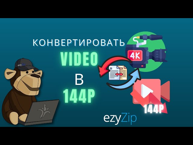 Как уменьшить разрешение mp4 до 1080p (Простое руководство)