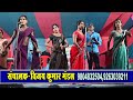 न्यू मैथिली कुमर वृजभान नाच प्रोग्रा�