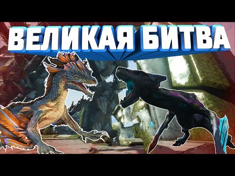 ВЕЛИКАЯ БИТВА МАНАГАРМА И СКАЛЬНОГО ДРЕЙКА