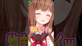 物申すサイ #shorts