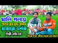 Jibon Manei To Jontrona | Gamcha Palash | Nahid Vai | Bangla New Folk Video Song | Full HD 2022