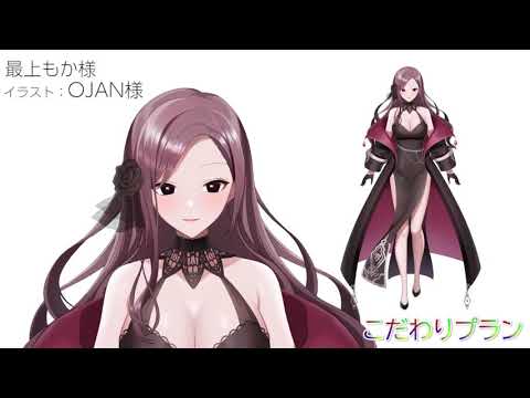 最上もか様 イラスト Ojan様 こだわりプラン 持ち込み Dokoはっしー ハシビロッコ さん Live2dデザイナー のポートフォリオ ココナラ 最上もか様 イラスト Ojan様 こだわりプラン 持ち込み Dokoはっしー ハシビロッコ さん Live2dデザイナー のポートフォリオ ココナラ