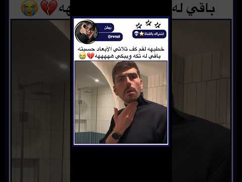الحلاق باسك؟ههههه😭💔...؟!#explore#shorts#subscribe #bts#kpop#tiktok