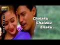 Challaku Challaku Enaku Dhan HD Song Prashanth Super Hit Songs Hello Movie Songs 90s Love Song