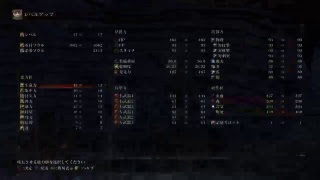 初心者のダクソ3