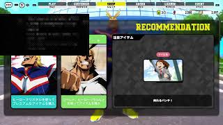 今日からヴィラン
