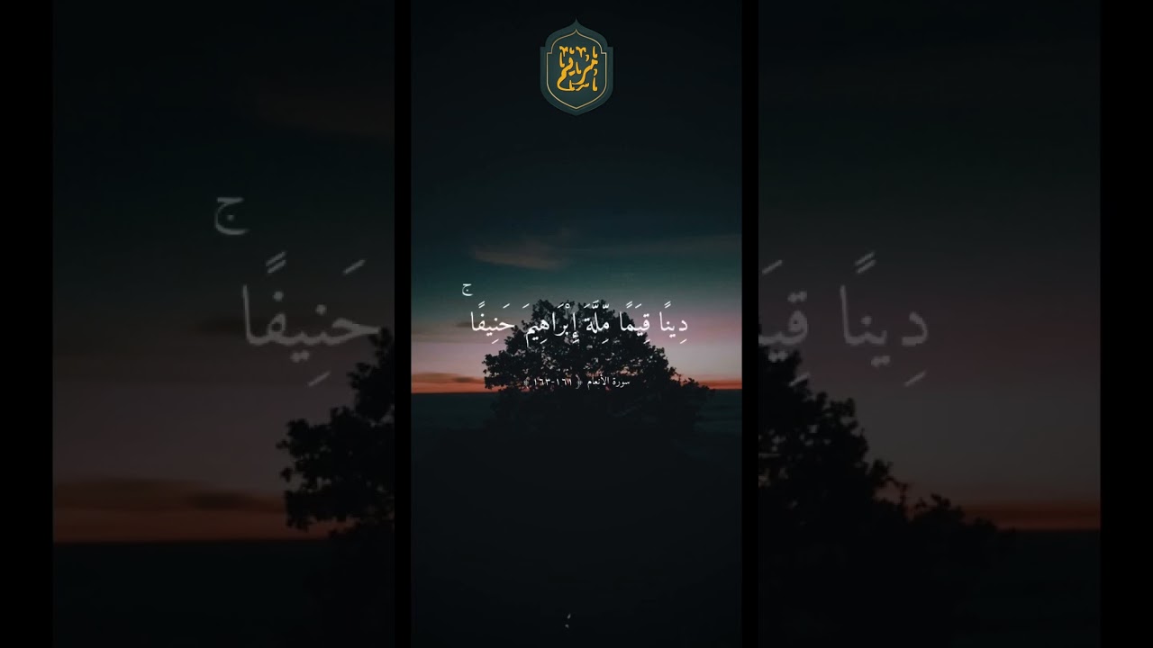 ق ل إ ن ن ي ه د ان ي ر