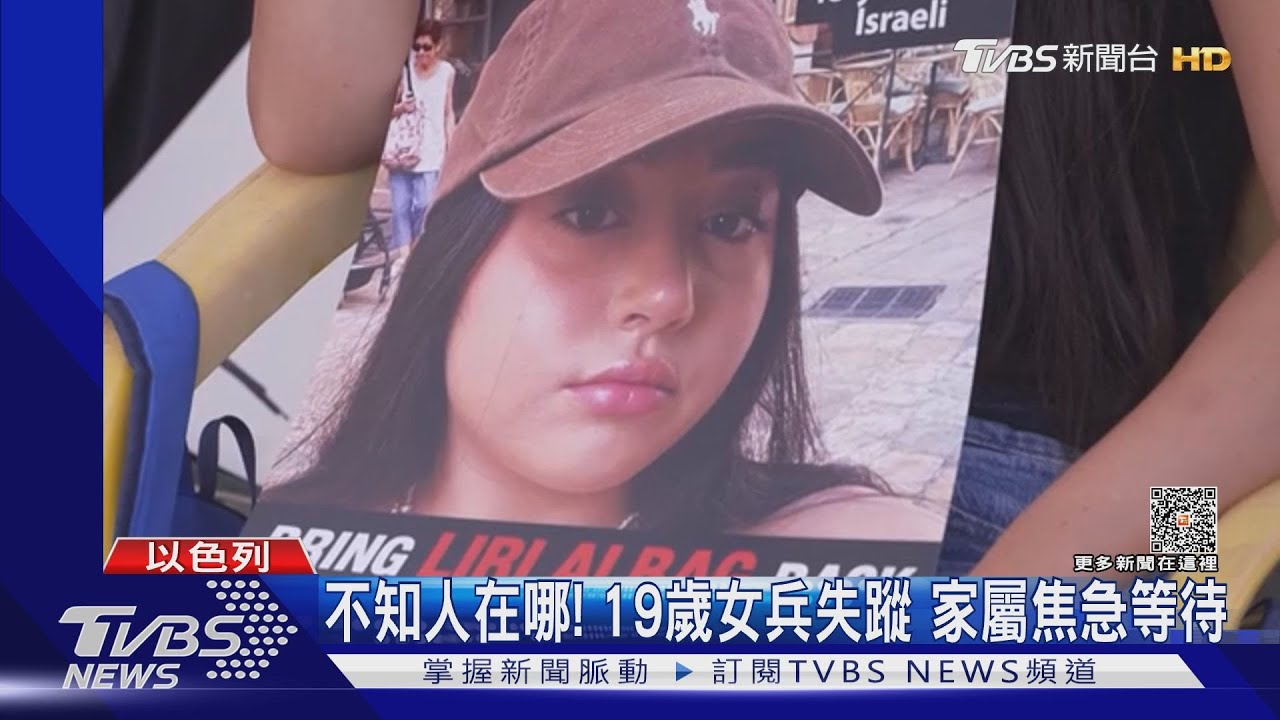盼達成釋放協議!軍事總部外家屬貼尋人照