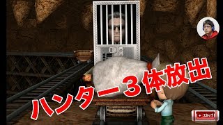 ゲーム実況超・逃走中　ハンターが３体放出！？　パート24