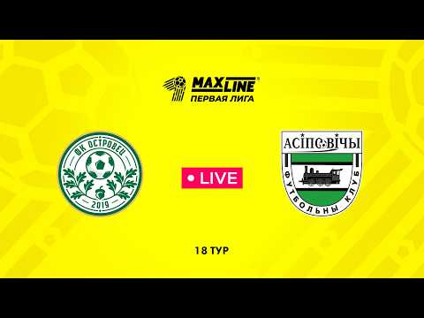 LIVE | Островец — Осиповичи
