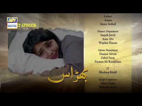 Bharaas Episode 29 - Teaser - ARY Digital Drama