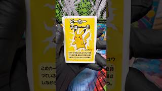 🔥2023 Pokémon Babanuki: Super High Tension💎