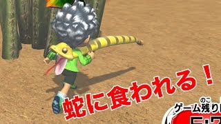 ゲーム実況超・逃走中　蛇に注意！？　パート25