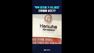 "빡빡 문지를 거 아니에요" #shorts