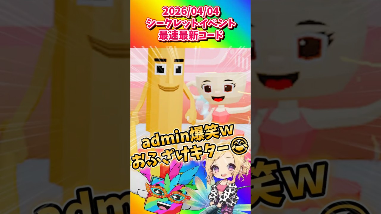 【最新最速ブレインロット】 朝からイベント！最新コード🔒 #フォートナイト #fortnite #shorts