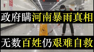 [問卦] 鄭州事件始末