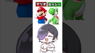 【閲覧注意】混ぜたら何色なるかな？#マリオ #nintendo #shorts