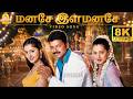 Manase Ila Manase 8K Video Song மனசே இளமனசே Thalapathy Vijay Meera Jasmine Yuvan