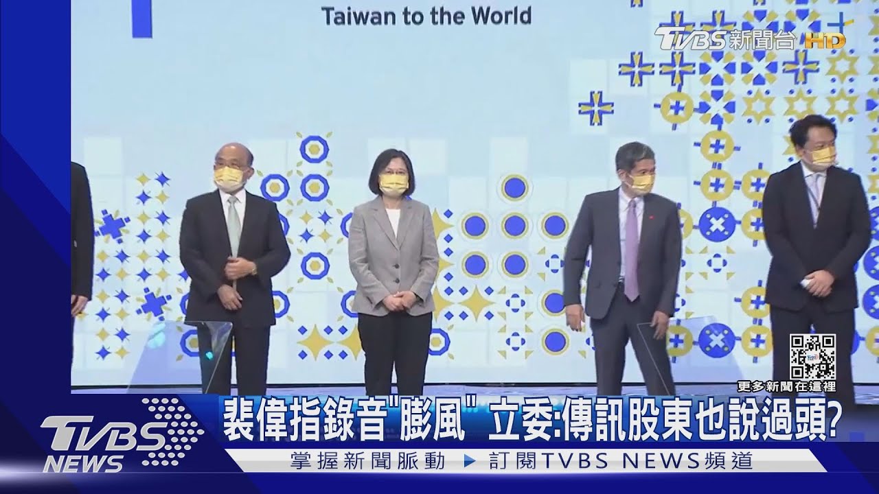裴偉指錄音是「膨風」 立委再爆傳訊股東「這樣說」