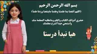 تشويقات وفواصل للدروس فيديوهات قصيرة بالذكاء الاصطناعي (بنات)