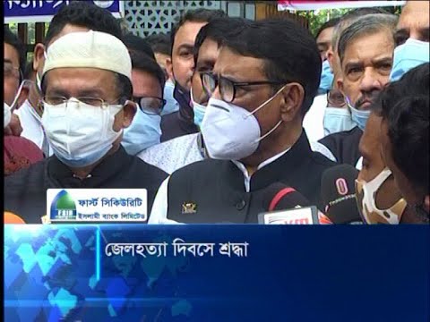 একাত্তোরের পরাজয়ের প্রতিশোধ নিতেই জাতীয় চার নেতাকে হত্যা | ETV News