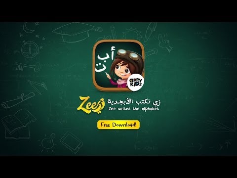 Zee's Arabic Alphabet Video