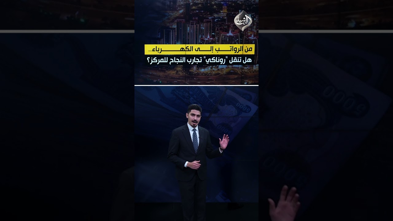 فيديو | بارزاني في بغداد.. ماذا حمل في جعبته؟