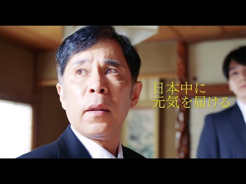 2021年2月26日公開 映画『半径1メートルの君 〜上を向いて歩こう～』予告編60秒