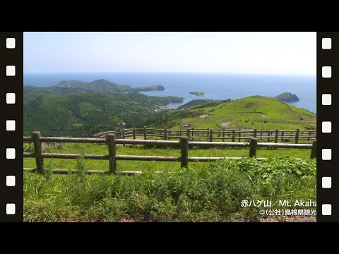 赤ハゲ山~春夏~＠島根県観光連盟
