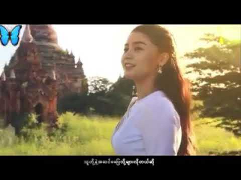 Lwan Sa Yar Lay Tway