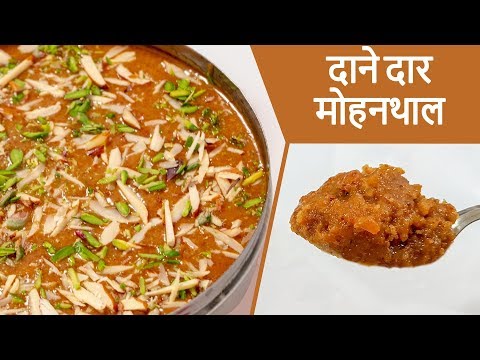 Mohanthal Recipe मोहनथाल बर्फी Traditional Gujarati Mohanthal Indian Sweet Barfi