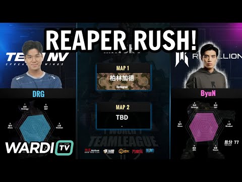 BYUN BRINGS REAPERS BACK? - ByuN vs DRG (TvZ) - World Team League Winter [StarCraft 2]