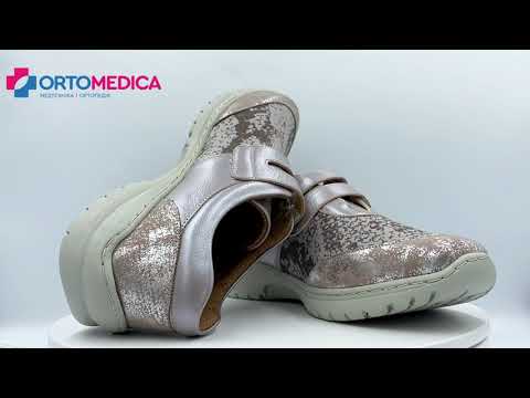 Анатомическая обувь для взрослых демисезонная анатомическая Softmode Bossa Taupe