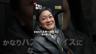 選挙戦もいよいよ7日目！ #国民民主党 #榛葉賀津也 #玉木雄一郎