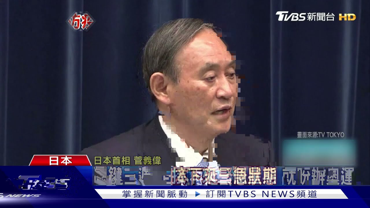 關鍵三週!日本再延緊急狀態 就盼東京奧運如期開幕