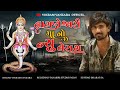 Nageswari Mano Verag Vikram Vanjara Rathod Ni Devi