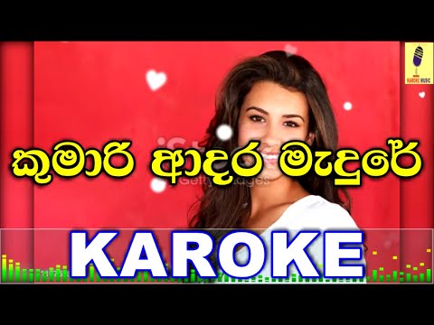 Kumari Adara Madure - Alhaj Mohideen Beig Karoke Without Voice