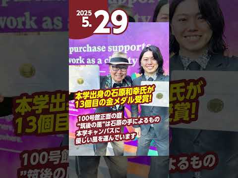 2025年6月キャンパスレポートpart1📝 #久留米工業大学 #大学生活