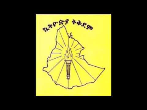 Ethiopia First አይረሴዎቹ የአብዮቱ ዝማሬዎች… ኢትዮጵያ ትቅደም   share   and  like